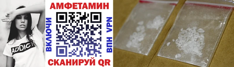 АМФ VHQ  купить  сайты  Сорочинск 