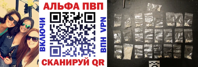 А ПВП кристаллы  Сорочинск 