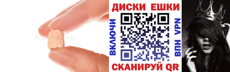 Экстази ешки  Сорочинск 