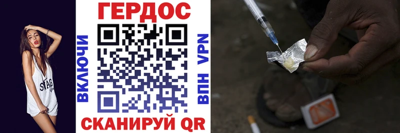 Героин Heroin OMG tor Сорочинск