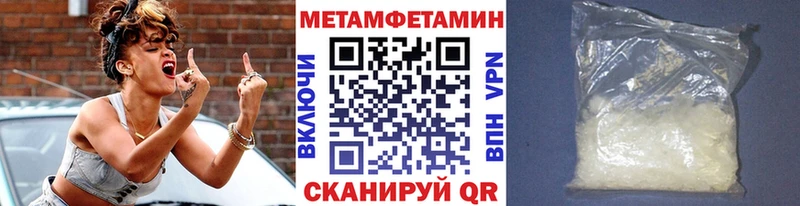 Первитин мет  купить наркоту  Сорочинск 