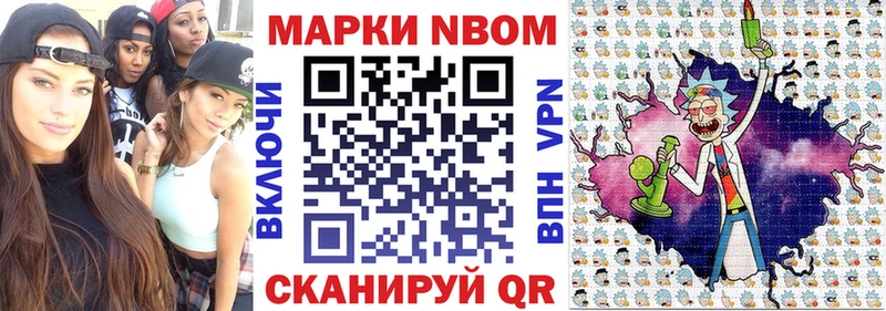 Марки N-bome 1,8мг  купить закладку  Сорочинск 